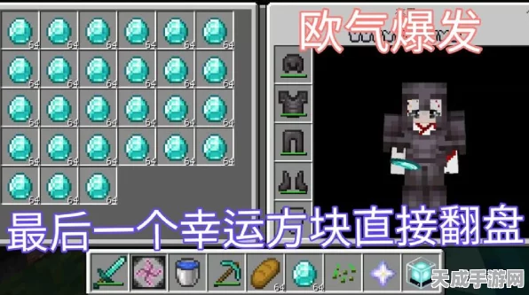 我的世界运气等级大揭秘，方块掉落物品的秘密法则