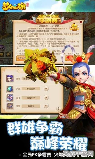 梦幻西游手游，高级藏宝图大揭秘，珍稀道具与丰厚奖励等你探索！