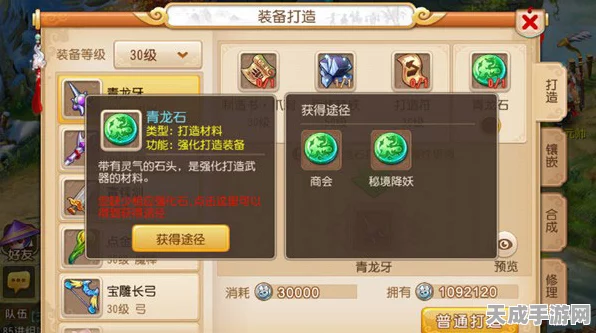 梦幻西游手游，高级藏宝图大揭秘，珍稀道具与丰厚奖励等你探索！