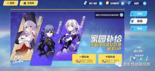 崩坏3新春庆典，自选扩充补给全攻略，解锁顶级角色秘籍