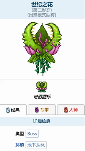 泰拉瑞亚深度攻略，世纪之花花苞搜寻大赛技巧揭秘