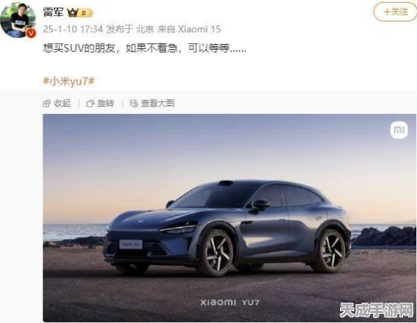 小米YU7路测全面展开，雷军透露预计明年六七月震撼上市