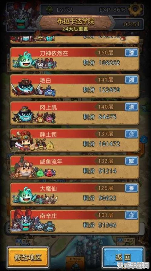 不思议迷宫神龙愿望攻略，解锁顶级奖励的智慧之选