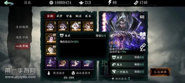 影之刃3深度解析，灭法司钻心戒实战效能与获取攻略