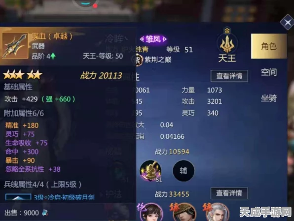 剑侠情缘手游深度攻略，天王如何智取逍遥，实战技巧与战术布局揭秘