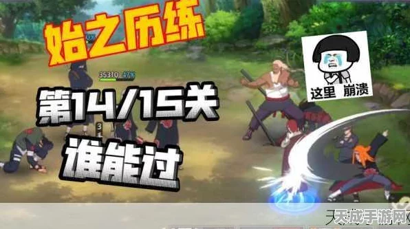 火影忍者同人耐力赛燃爆来袭，揭秘忍道试炼全攻略