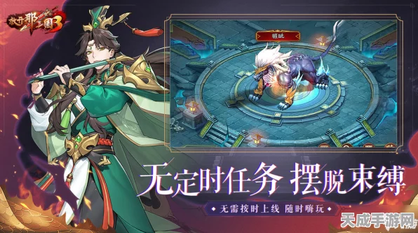 放开那三国2，新手必看！快速上手与制胜秘籍大公开