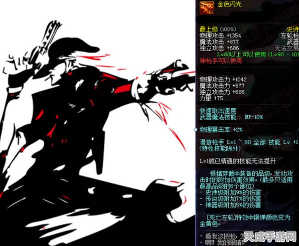 DNF男漫游史诗装备属性全揭秘，顶尖武器性能大比拼