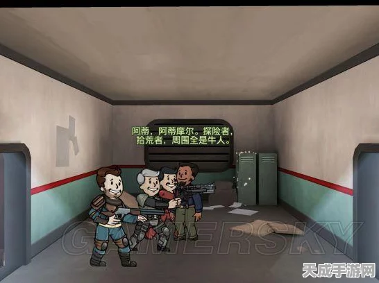 辐射避难所手机版，打造梦想家园，建筑秘籍大公开！