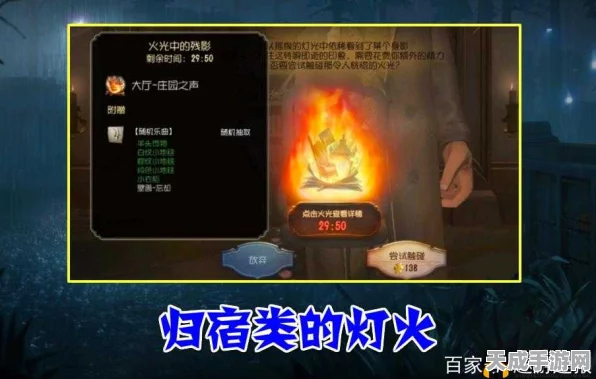 第五人格攻略揭秘，高效触发摇曳灯火技巧大公开