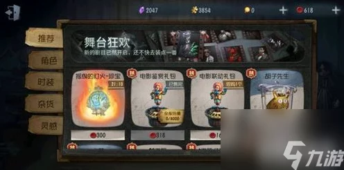 第五人格攻略揭秘，高效触发摇曳灯火技巧大公开