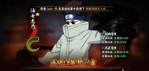 火影忍者手游，油女志乃技能连招深度解析，竞技场制胜秘籍！