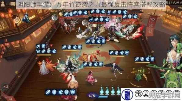 阴阳师顶尖攻略，万年竹阵容搭配秘籍，助你征服斗技场巅峰