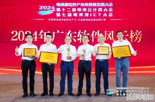 品高软件闪耀2024广东软件风云榜，技术实力赢得三项殊荣