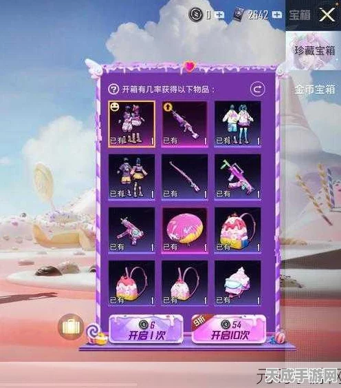 和平精英梦幻军需抽奖全攻略，解锁稀有装备的秘密