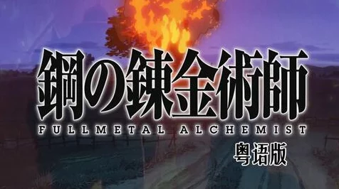 火影忍者主题挑战赛，极限耐力与策略的比拼盛宴