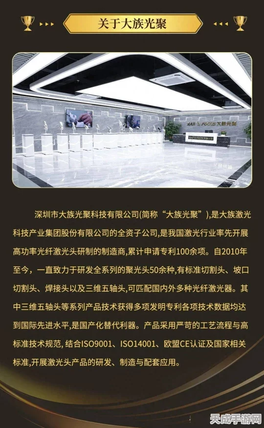 手游科技新突破！大族激光斩获2023国家科技奖，赋能手游产业革新