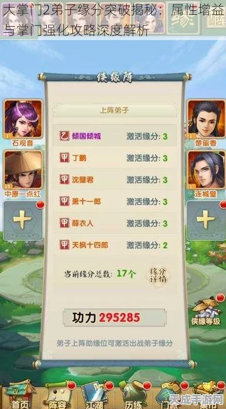 大掌门手游，丙级饰品机缘符全攻略，解锁战力飙升的秘密