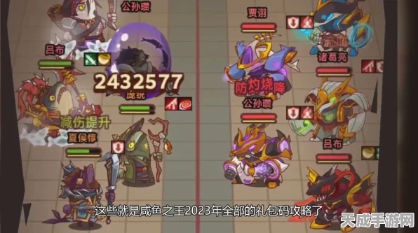 咸鱼之王2023年春节盛典，新春狂欢，赢取限定皮肤与海量福利！