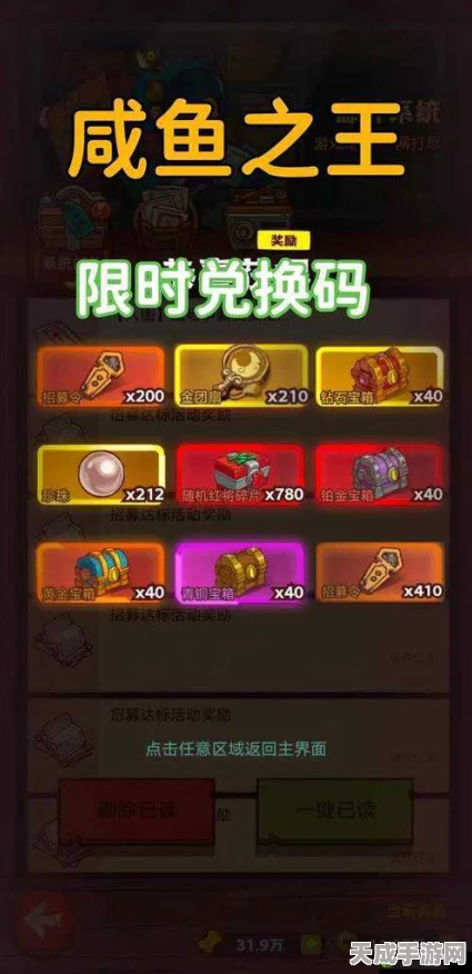 咸鱼之王2023年春节盛典，新春狂欢，赢取限定皮肤与海量福利！
