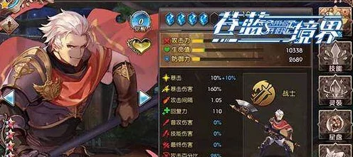 苍蓝境界火队深度攻略，点燃战场，制胜之道全解析