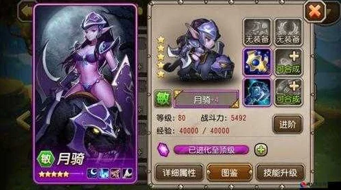 刀塔传奇，揭秘月亮女神灵魂石获取攻略与竞技实战解析