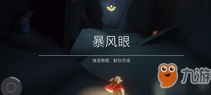 Sky光遇，独家揭秘！隐形斗篷获取攻略与限时活动详解