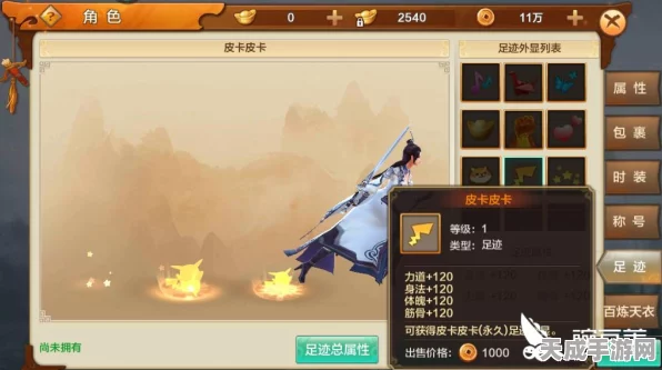 射雕手游绝密攻略，揭秘书剑双美获取途径，挑战赢取顶级侠客！