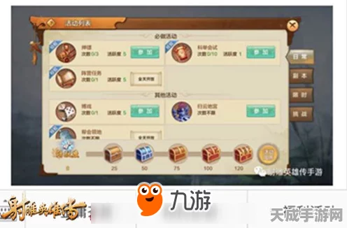 射雕手游绝密攻略，揭秘书剑双美获取途径，挑战赢取顶级侠客！
