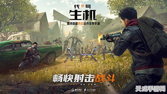 代号生机预约攻略，抢先体验末日生存的秘诀！