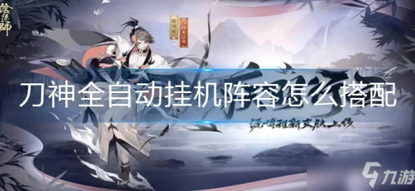 阴阳师夜刀神御魂精选搭配，打造无敌阵容的秘籍