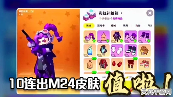 香肠派对狂热席卷，独家揭秘，彩虹套装获取全攻略及赛事亮点