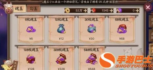 阴阳师魂十新手攻略，组队必胜细节揭秘，效率与乐趣双提升