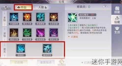完美世界手游，法师职业终极抉择——升仙or入魔？深度解析与推荐