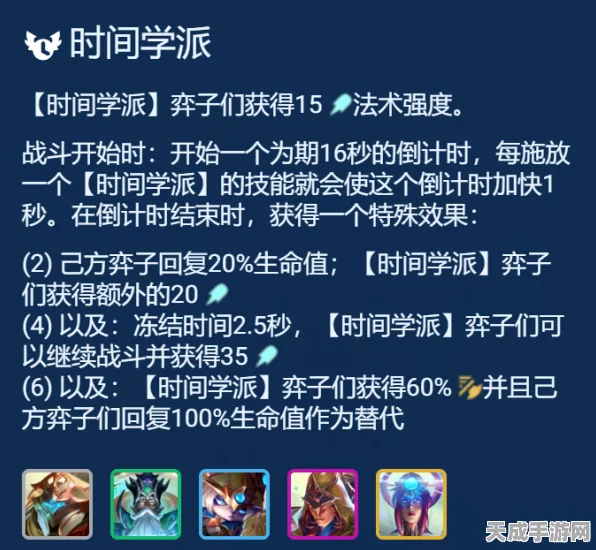 金铲铲之战S12赛季顶尖攻略，揭秘时间学派卡尔玛的高效制胜之道