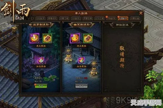 放置江湖深度揭秘，第41章幽冥秘境攻略全攻略与实战技巧
