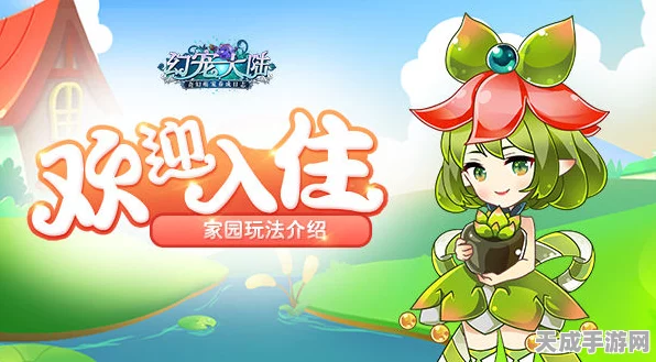 Q萌龙族农场手机版盛大上线，奇幻田园冒险赛正式开启