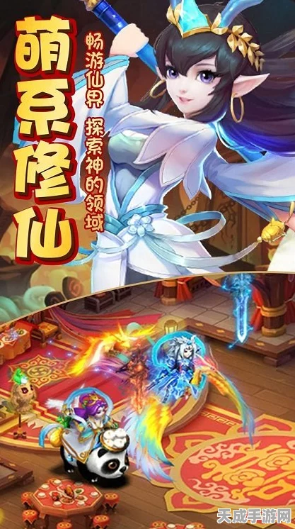 仙剑封神录，掌中仙侠激战开启，专属赛事等你挑战！