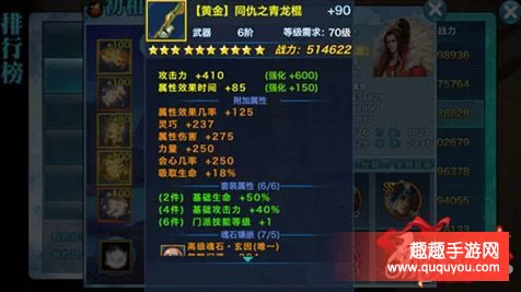 剑侠情缘手游，丐帮高手必备！揭秘顶级装备洗练属性攻略