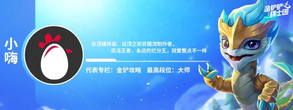 金铲铲之战深度攻略，明昼夜影劫阵容搭配秘籍与实战技巧