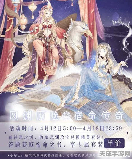 奇迹暖暖繁星之境首关攻略，解锁璀璨星途的秘诀