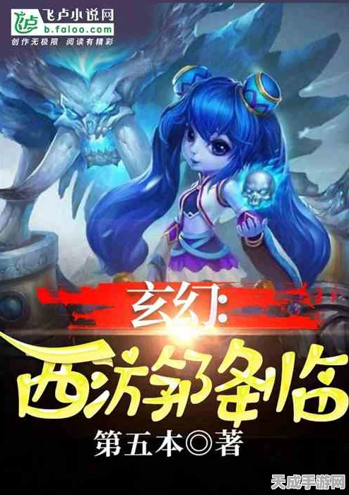 领主啾啾奇幻降临，创造吧我们的星球独家揭秘获取攻略与赛事盛况