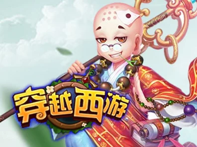穿越西游，徒儿竞速大冒险，解锁奇幻旅程新篇章