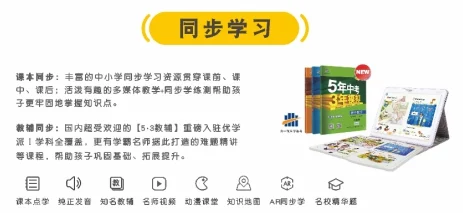 优学派AI平板助力期末备考，揭秘学霸高效复习三步秘籍