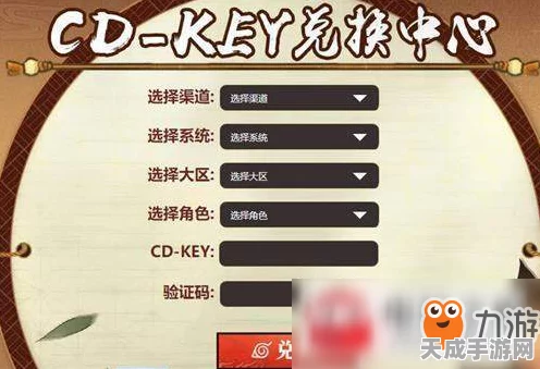 火影忍者OL手游2020年CDKEY礼包码大放送！独家领取攻略揭秘