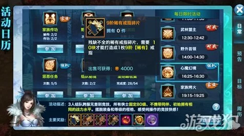 剑侠情缘手游，家族荣耀之战，揭秘顶尖成员贡献秘籍