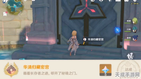 原神探索揭秘，华清归藏密宫藏密室解锁全攻略