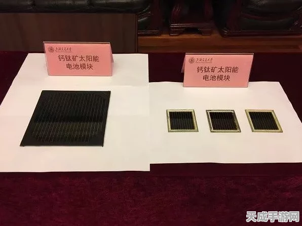 手游界震撼！中科大钙钛矿太阳电池技术突破，或引领游戏设备续航革命