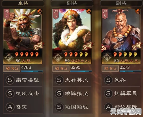解锁S4赛季新玩法，三国志战略版蜀象骑阵容深度解析与搭配攻略