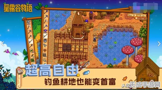 星露谷物语，麦岛探险指南，解锁秘境与捕获珍稀坐骑秘籍